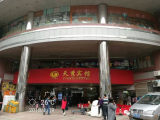 祝賀廣州天秀賓館智能電子門鎖、智能門牌觸摸開關(guān)調(diào)試安裝完成